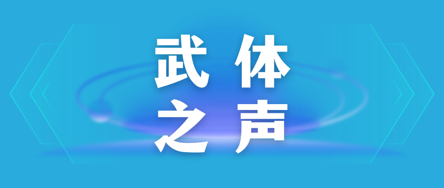 【武體之聲】東湖評論：從“看景”到“入景”，“沉浸+”讓旅游更生動